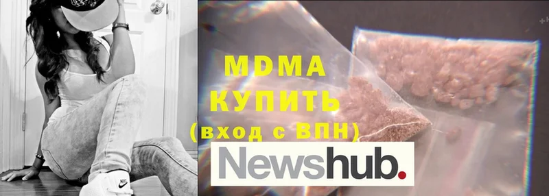 где купить наркотик  Кропоткин  МДМА VHQ 