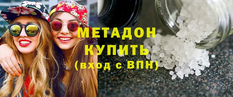 Метадон methadone  ОМГ ОМГ   Кропоткин  как найти  